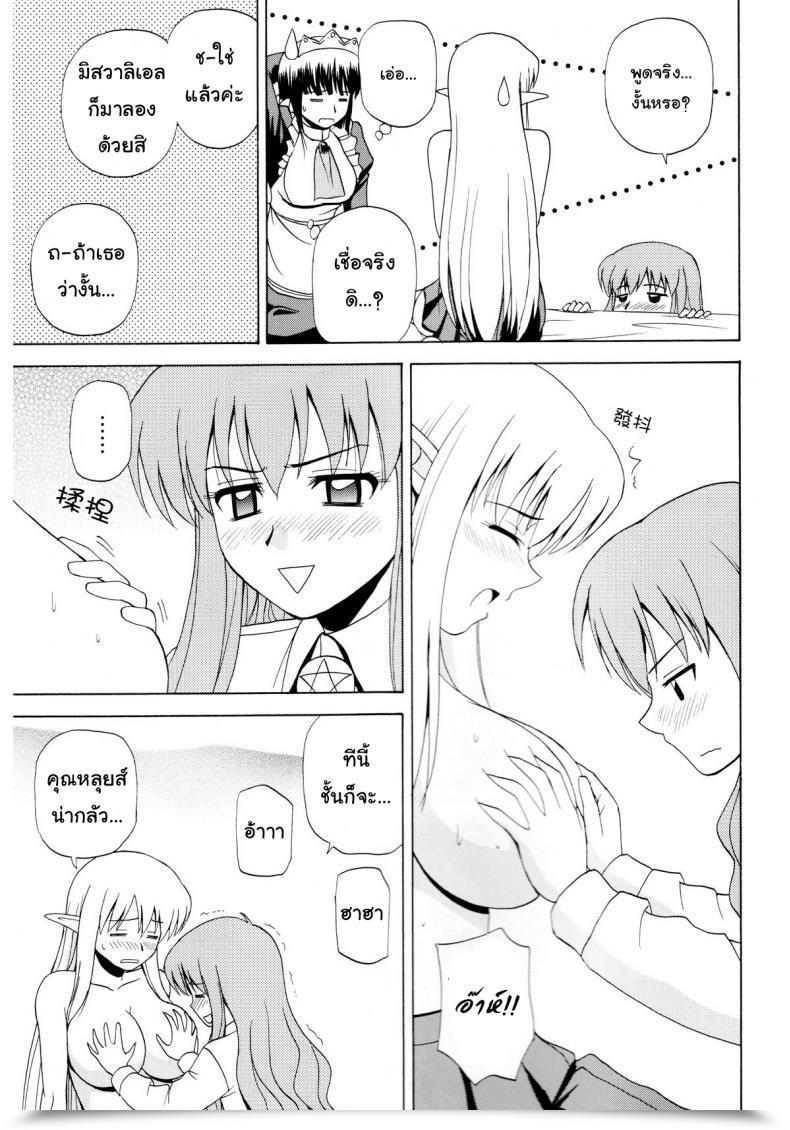 Doujin C75 G-Scan Corp. Satou Chagashi Le Beau Maitre 5 Zero No Tsukaima โดจินแปลไทย 45