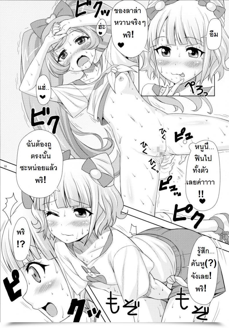 Doujin Punipuni Doumei Mizuki Gyokuran Smile Smile Smile Pripara โดจินแปลไทย 35