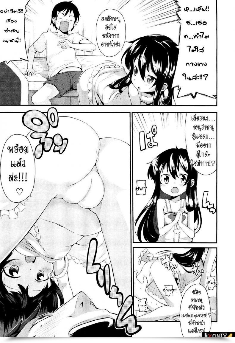 Doujin Yasuda Ageha Chou Aishiteru | I Really Like You Very A Lot Ageha โดจินแปลไทย 7