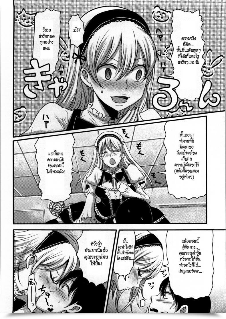 Doujin Nakasone Haiji Lady'S Heaven Ch.09 โดจินแปลไทย 11