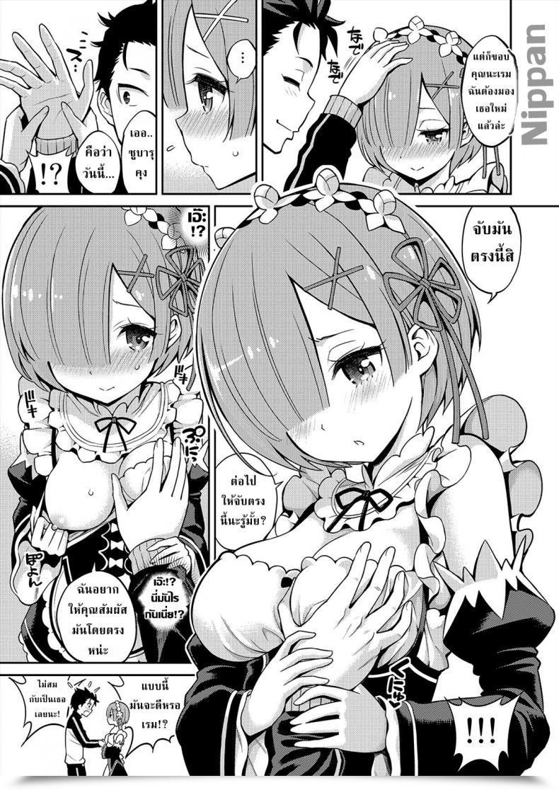 Doujin Popochichi Yahiro Pochi Love:Rem Kara Hajimeru Sourou Kaizen Seikatsu | Love:Rem Untimely Ejaculation Enchancment Program โดจินแปลไทย 9