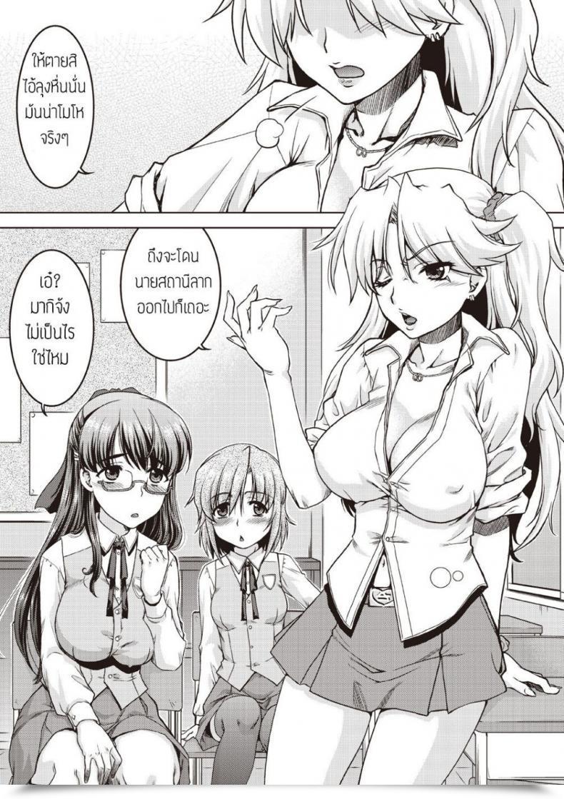 Doujin Chikannyuugi โดจินแปลไทย 9
