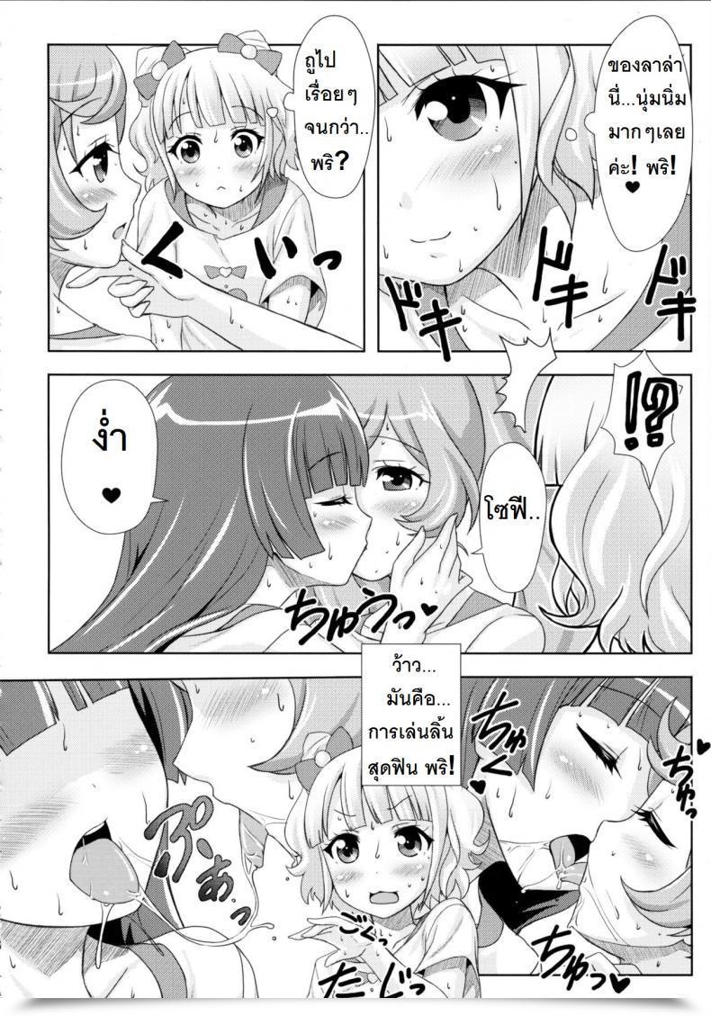 Doujin Punipuni Doumei Mizuki Gyokuran Smile Smile Smile Pripara โดจินแปลไทย 25