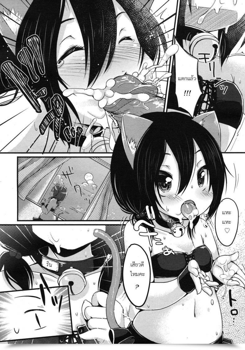 Doujin Mycella-Hime Love Maintain โดจินแปลไทย 19