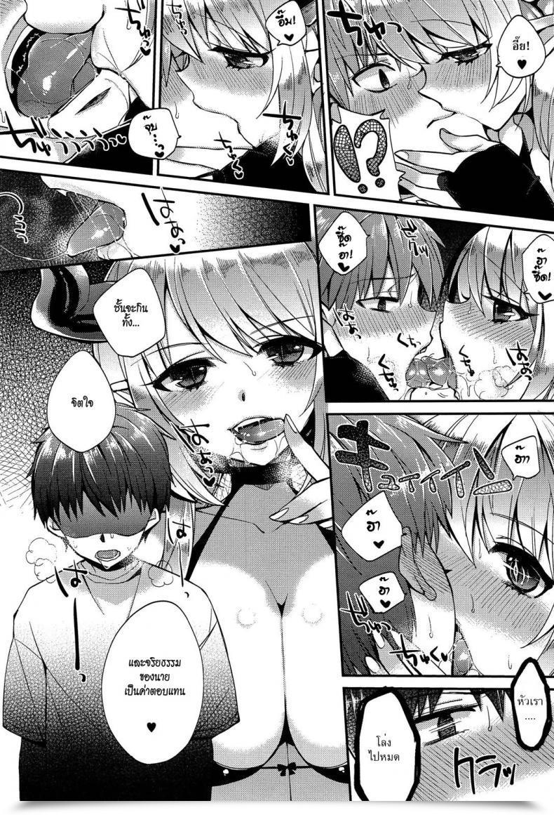 Doujin Nakasone Haiji Woman'S Heaven Ch.04 โดจินแปลไทย 9