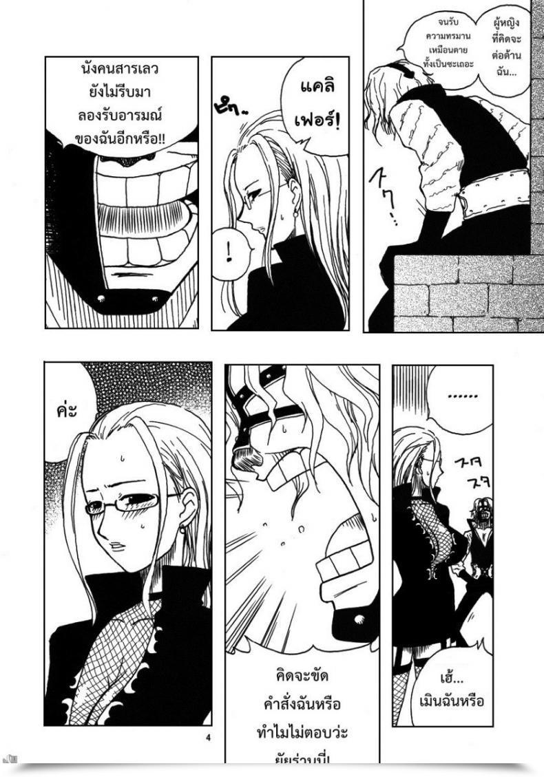 Doujin X Cp9 โดจินแปลไทย 9