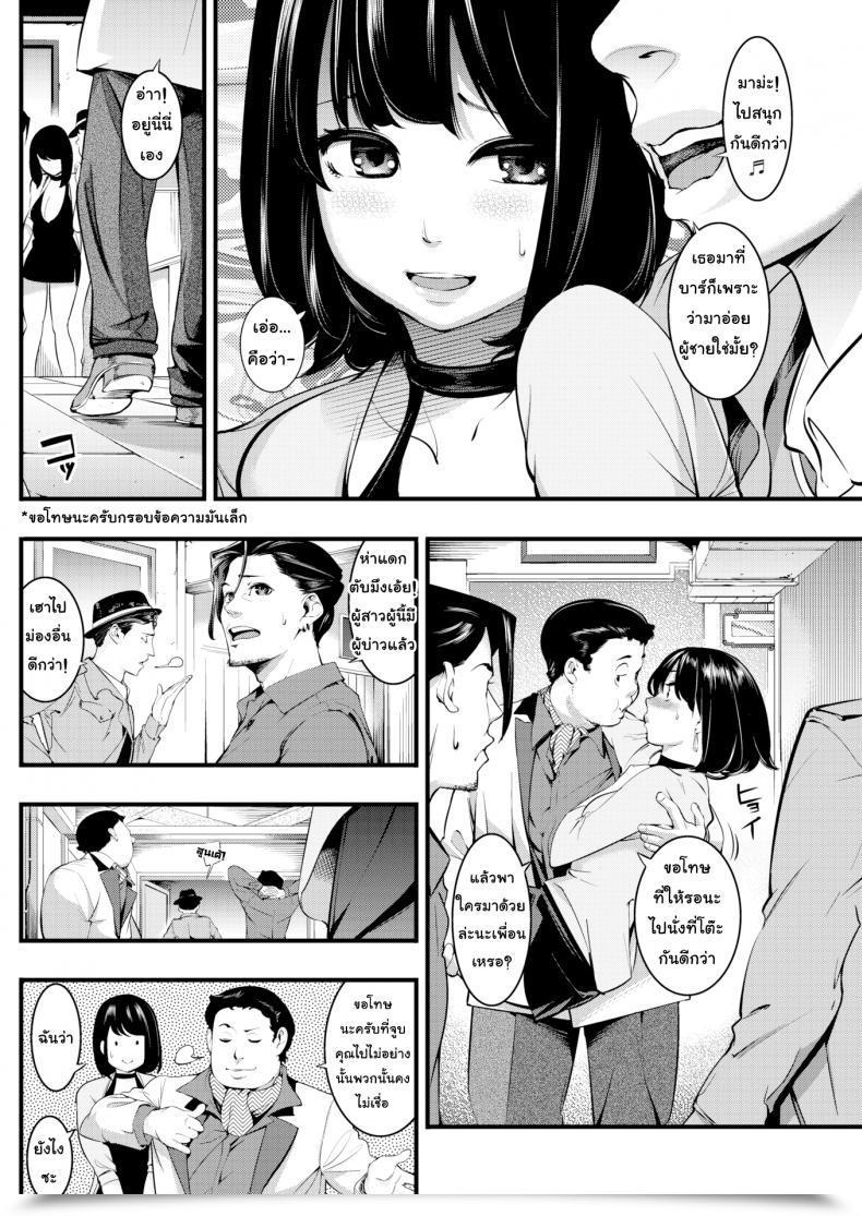 Doujin Savan Pure Lure Comedian Kairakuten 2017-02 โดจินแปลไทย 3