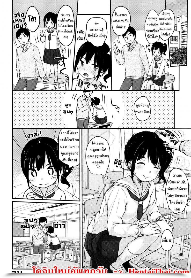 Doujin Yukiu Con Chuukurai Ga Suki - Sensei โดจินแปลไทย 55