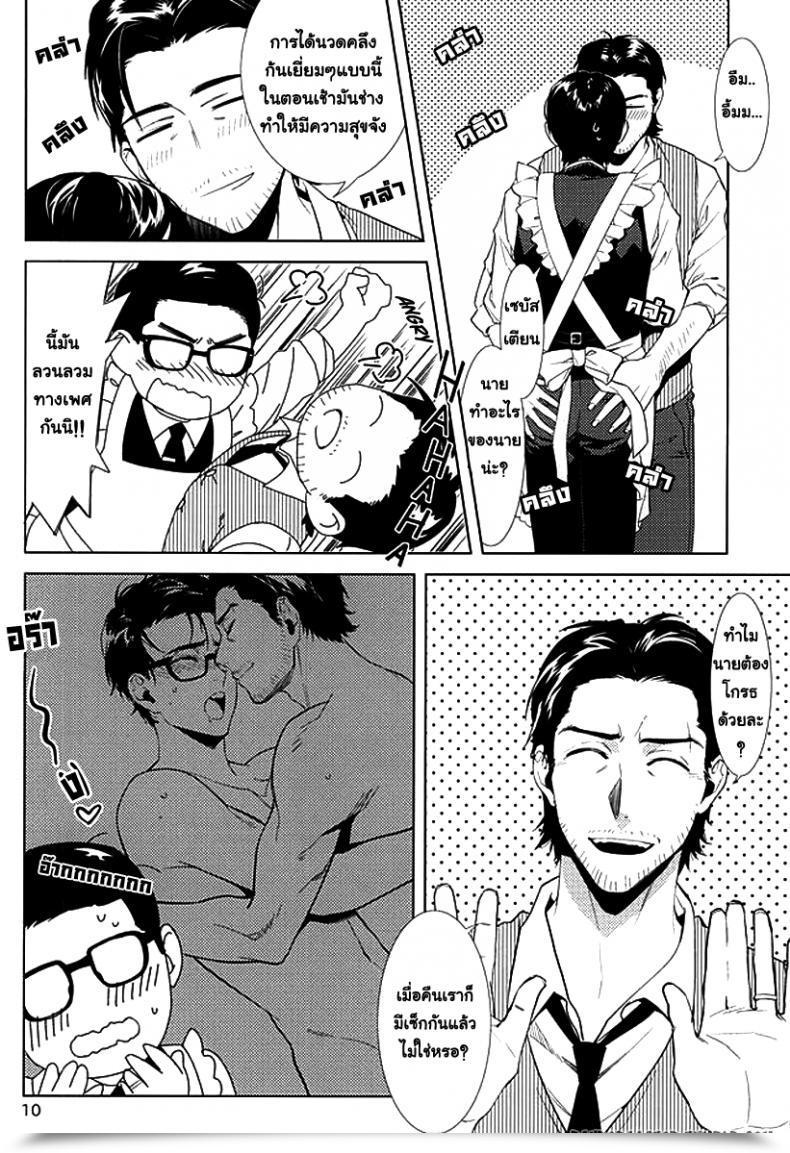 Doujin Superkansai21 Secret Soldier Yasuda Shinogu Comfortable Days Of His Life The Evil Inside โดจินแปลไทย 13