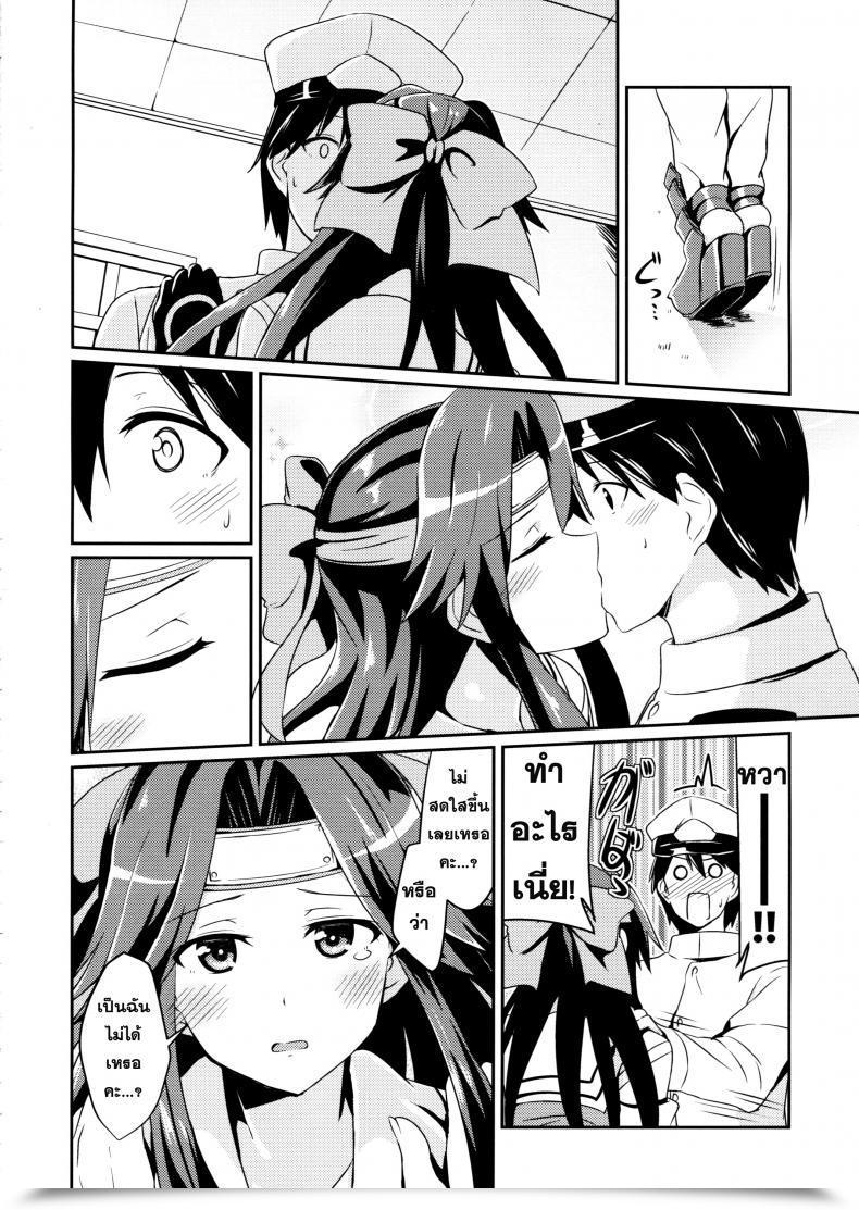 Doujin L5Ex Kamelie Jintsuu No Omoi โดจินแปลไทย 9