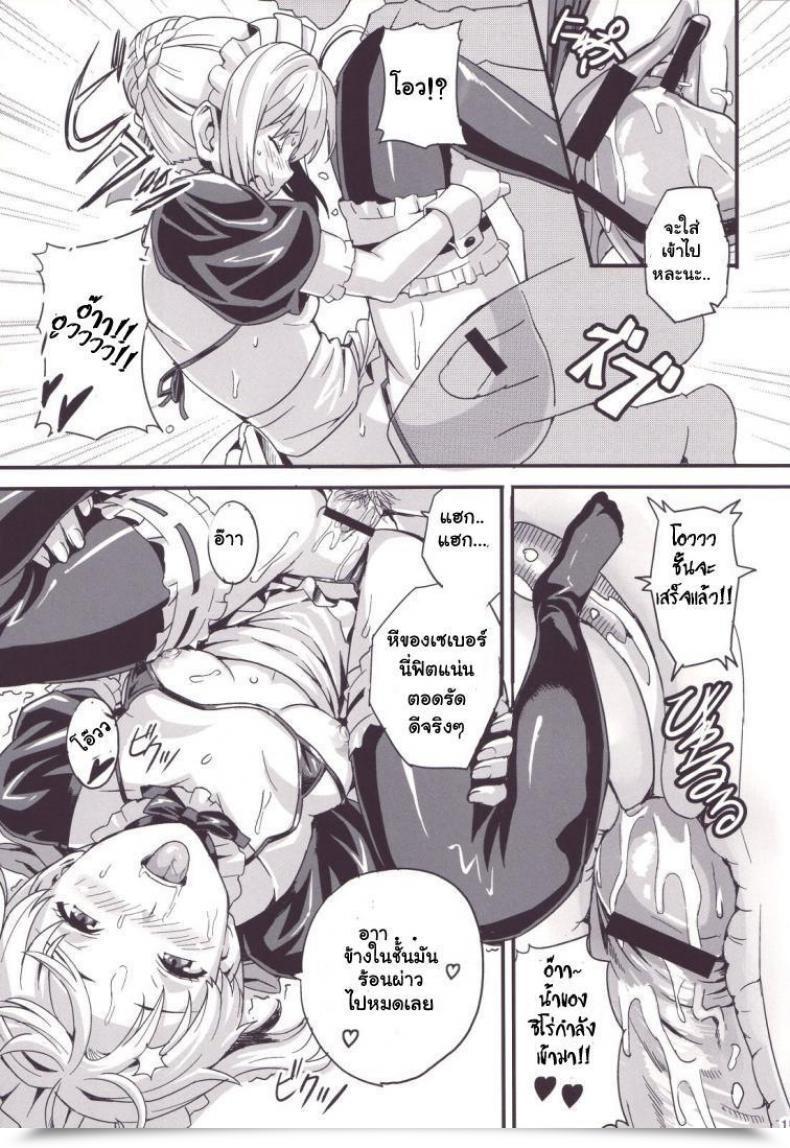 Doujin Shinjugai Takeda Hiromitsu Outama King Of Soul โดจินแปลไทย 27