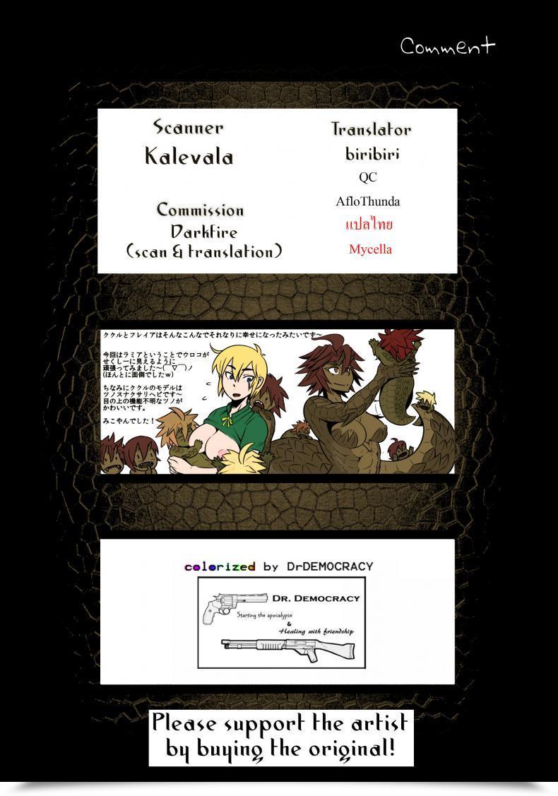 Doujin Hyakki Yakou Mikoyan Uroko No Kazu Dake Aishite Ageru! โดจินแปลไทย 17