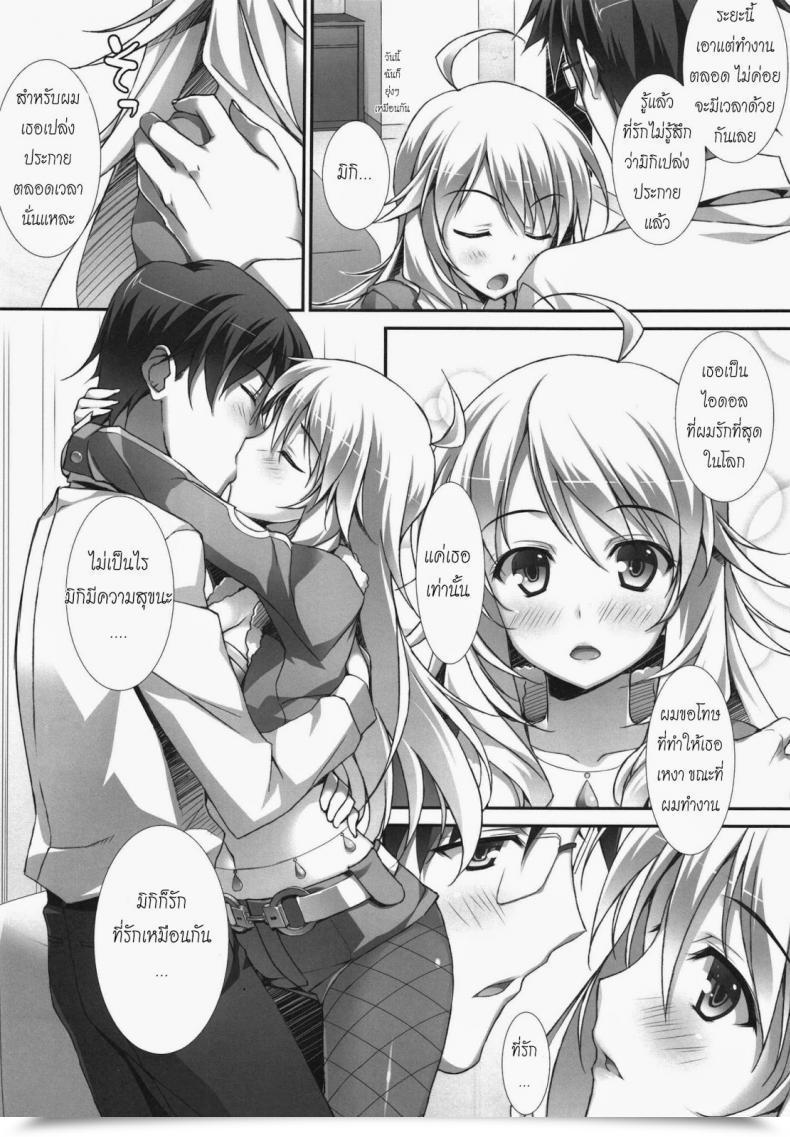 Doujin C81 Wireframe Yuuki Hagure Electronic Mail Protected Communication- The E-Mail Protected โดจินแปลไทย 23