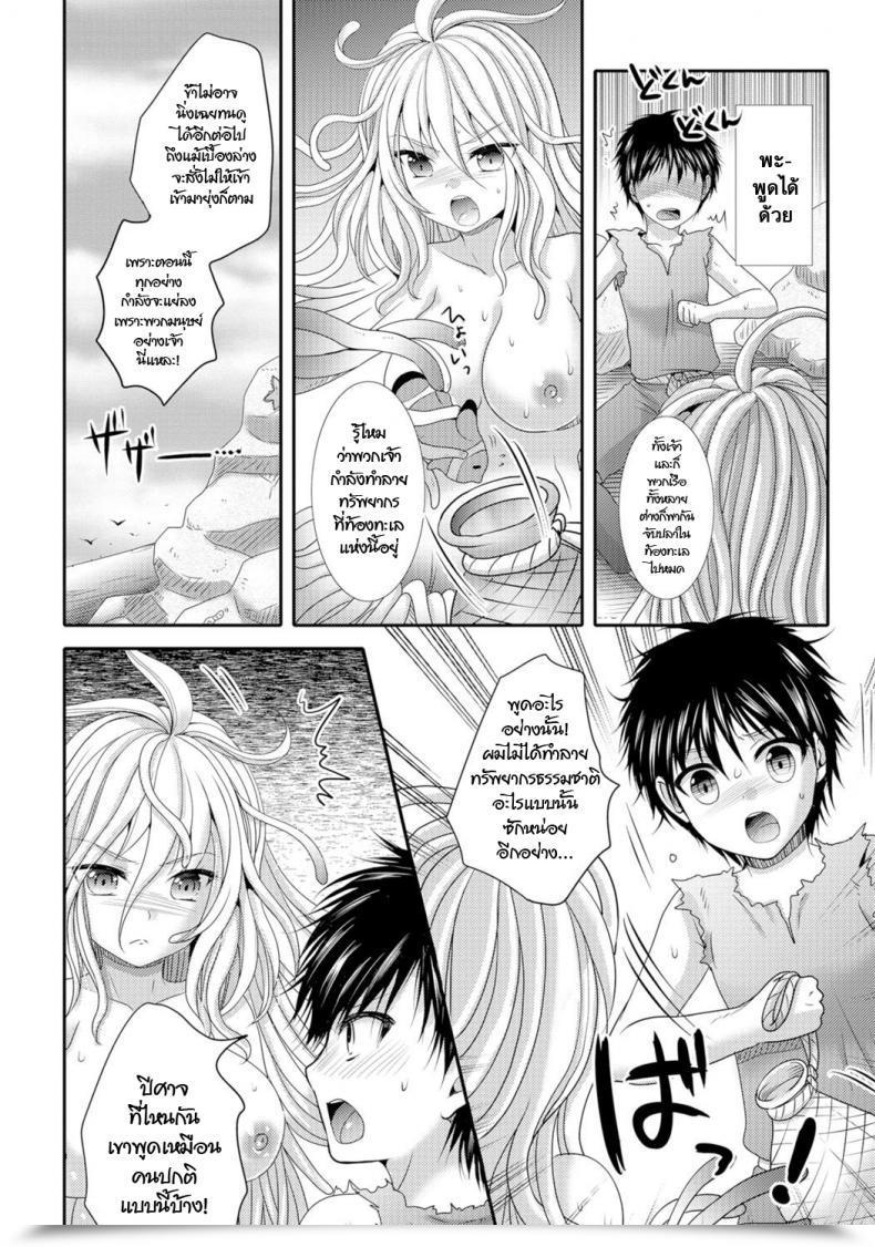 Doujin Hayashida Toranosuke Umi No Megumi Monster Musume To No Chigiri โดจินแปลไทย 7