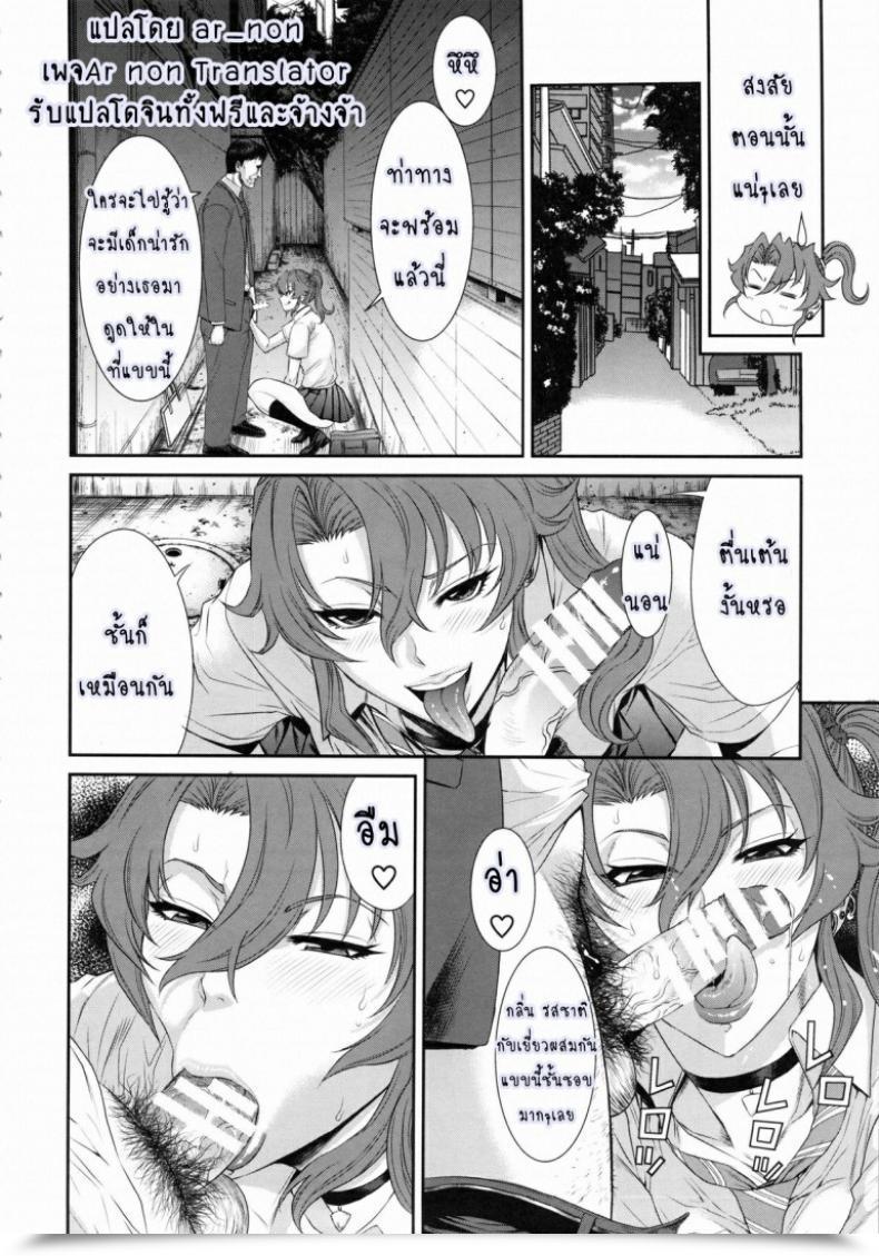 Doujin Ozashiki Sunagawa Tara Tokyo Charisma Koushuu Benjo โดจินแปลไทย 9