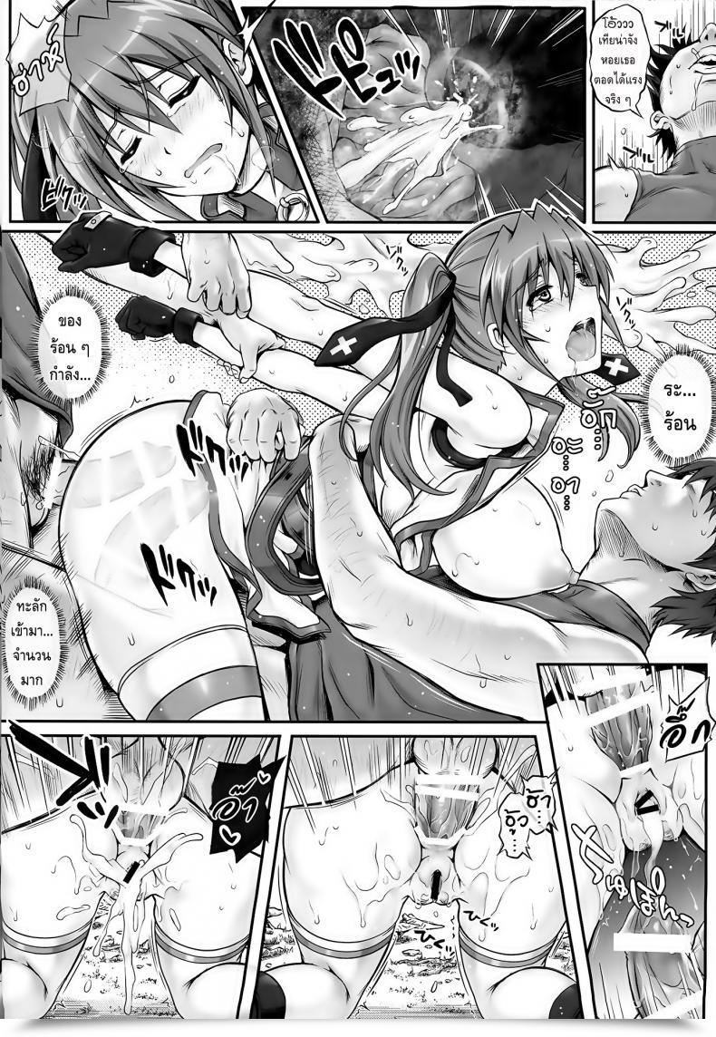 Doujin Cyclone Izumi, Reizei T-18 T☆Ana โดจินแปลไทย 59