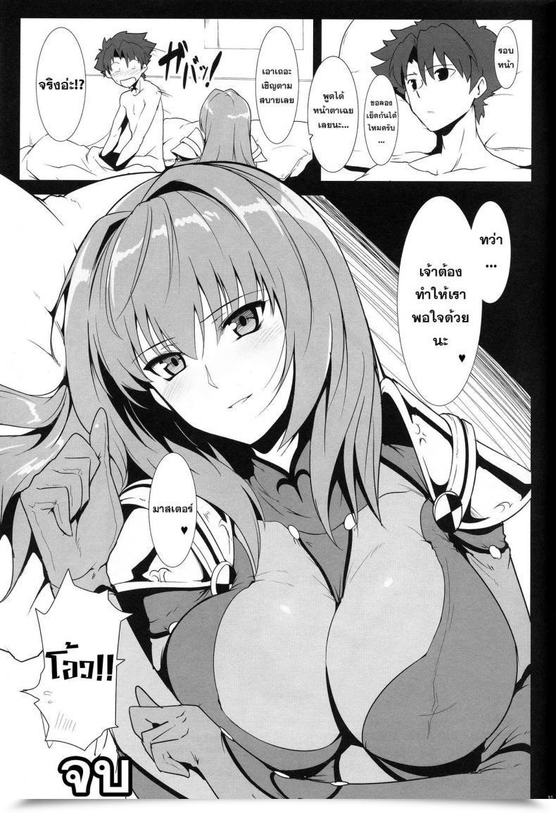 Doujin Halcon Ah! My Mistress! Hokkebain โดจินแปลไทย 33