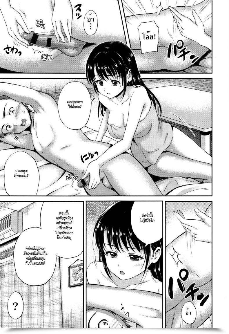 Doujin Hanafuda Sakurano Yakimochi Coronary Heart Jealous Coronary Heart โดจินแปลไทย 13