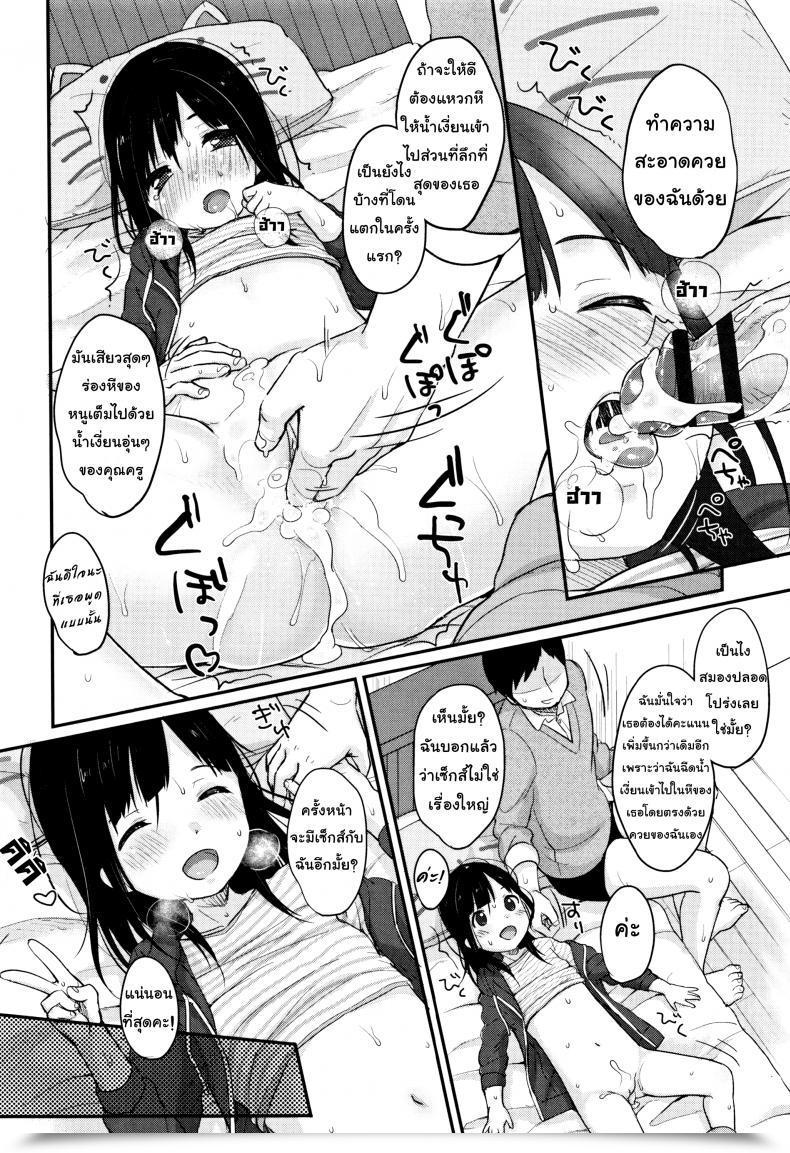 Doujin Yukiu Con Chuukurai Ga Suki - Examine Technique With Semen Comedian Version โดจินแปลไทย 39