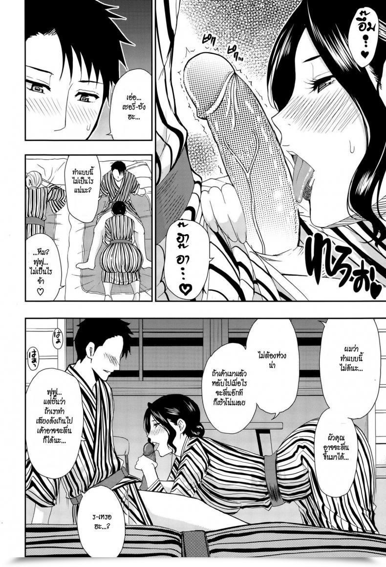 Doujin Shunjou Shuusuke Osaekirenai Kono Kimochi 3 โดจินแปลไทย 23