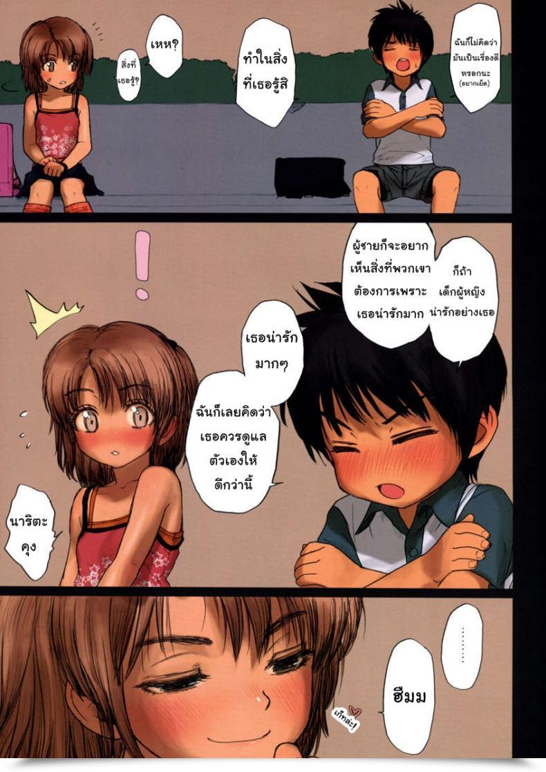 Doujin Comic1☆3 Mieow Rustle Lolicon Particular 5 โดจินแปลไทย 17