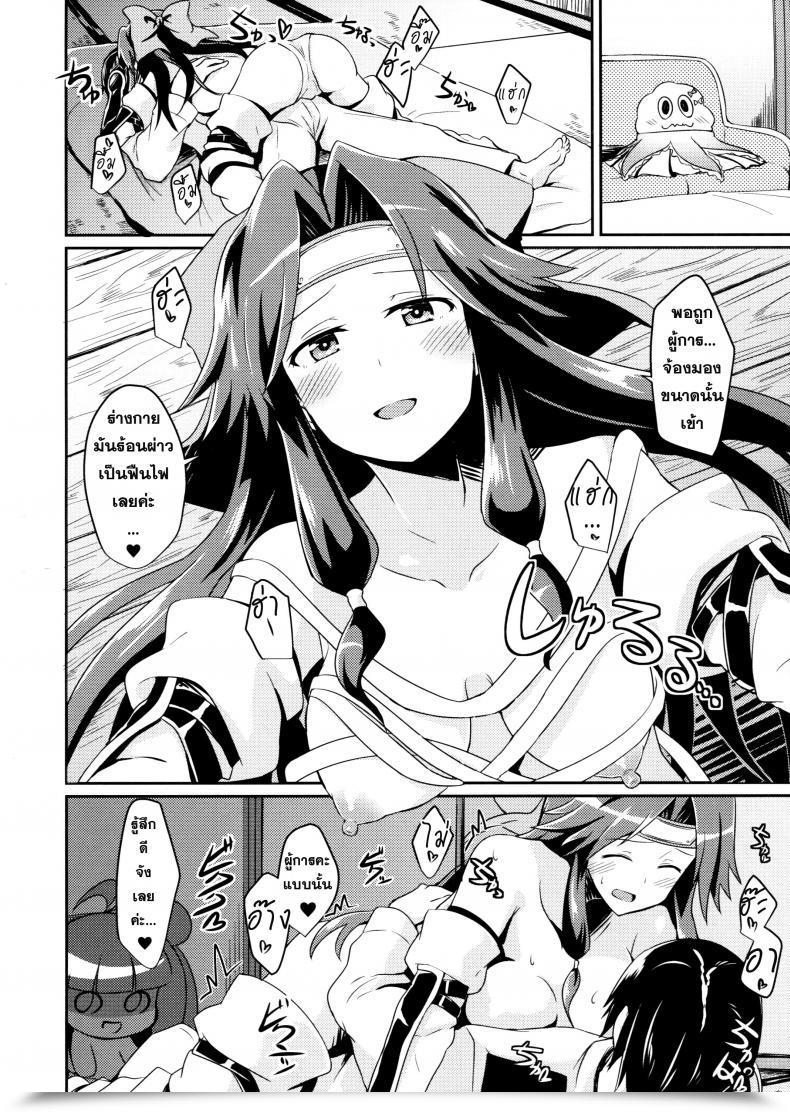 Doujin L5Ex Kamelie Jintsuu No Omoi โดจินแปลไทย 13