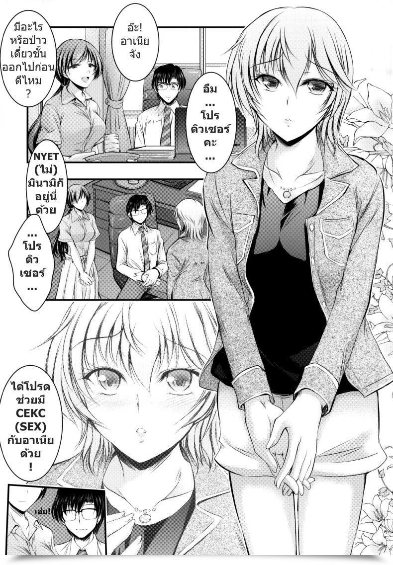 Doujin Tatsumaki Koutei Takei Tsukasa Producer, Watashi To Секс Shite Kudasai โดจินแปลไทย 3