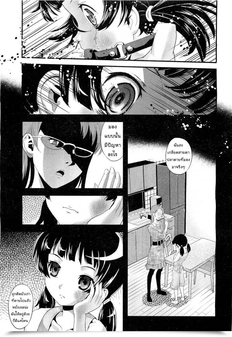 Doujin Uirou Flower Of The Lifeless Comedian Aun 2011-09 โดจินแปลไทย 21