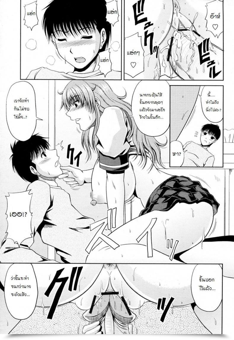 Doujin Kai Hiroyuki Goshimei Wa Onee Chan โดจินแปลไทย 29