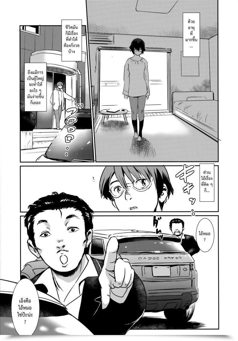 Doujin Mashiraga Aki Story Of The 'N' Scenario - Scenario โดจินแปลไทย 29