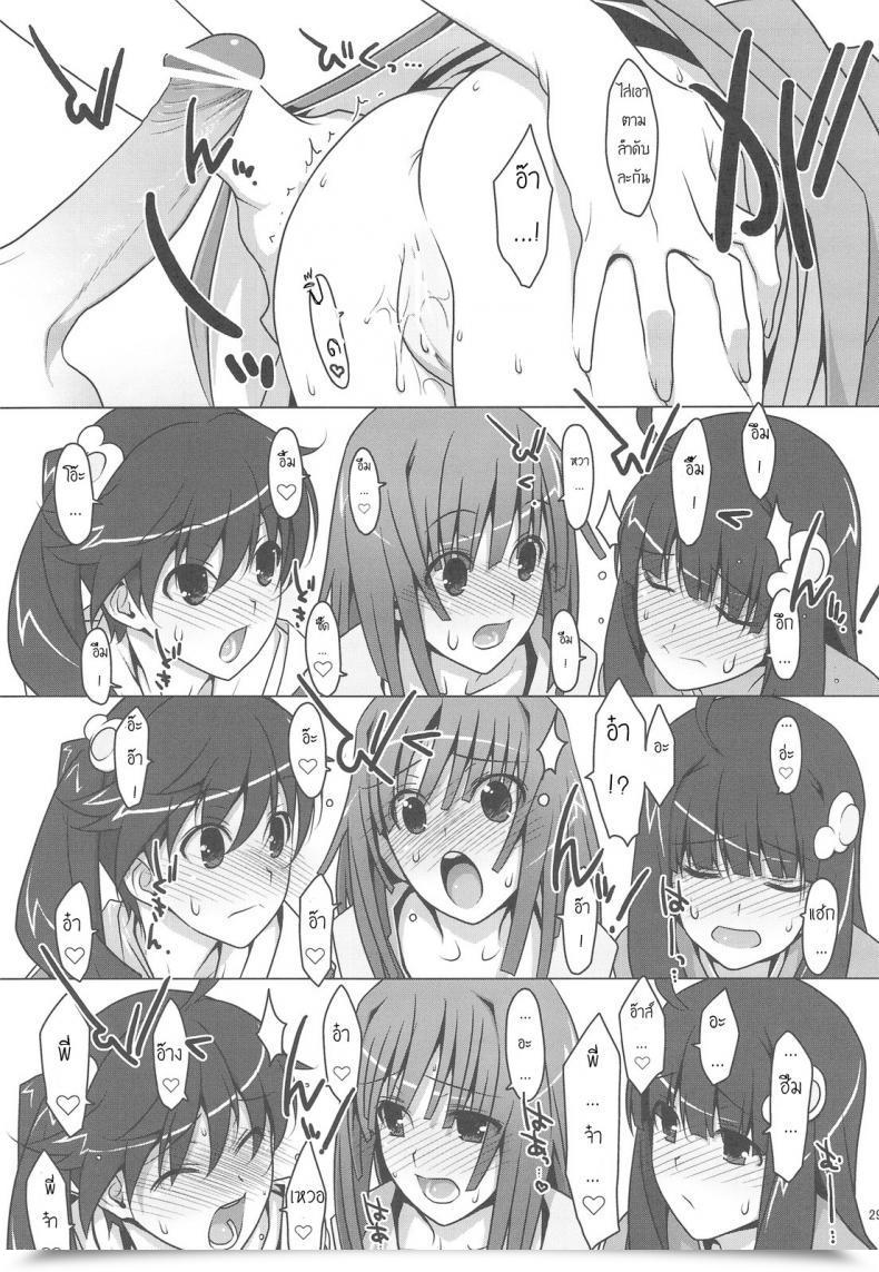 Doujin Ties Takei Ooki Onegai! Firesisters★ Bakemonogatari โดจินแปลไทย 49