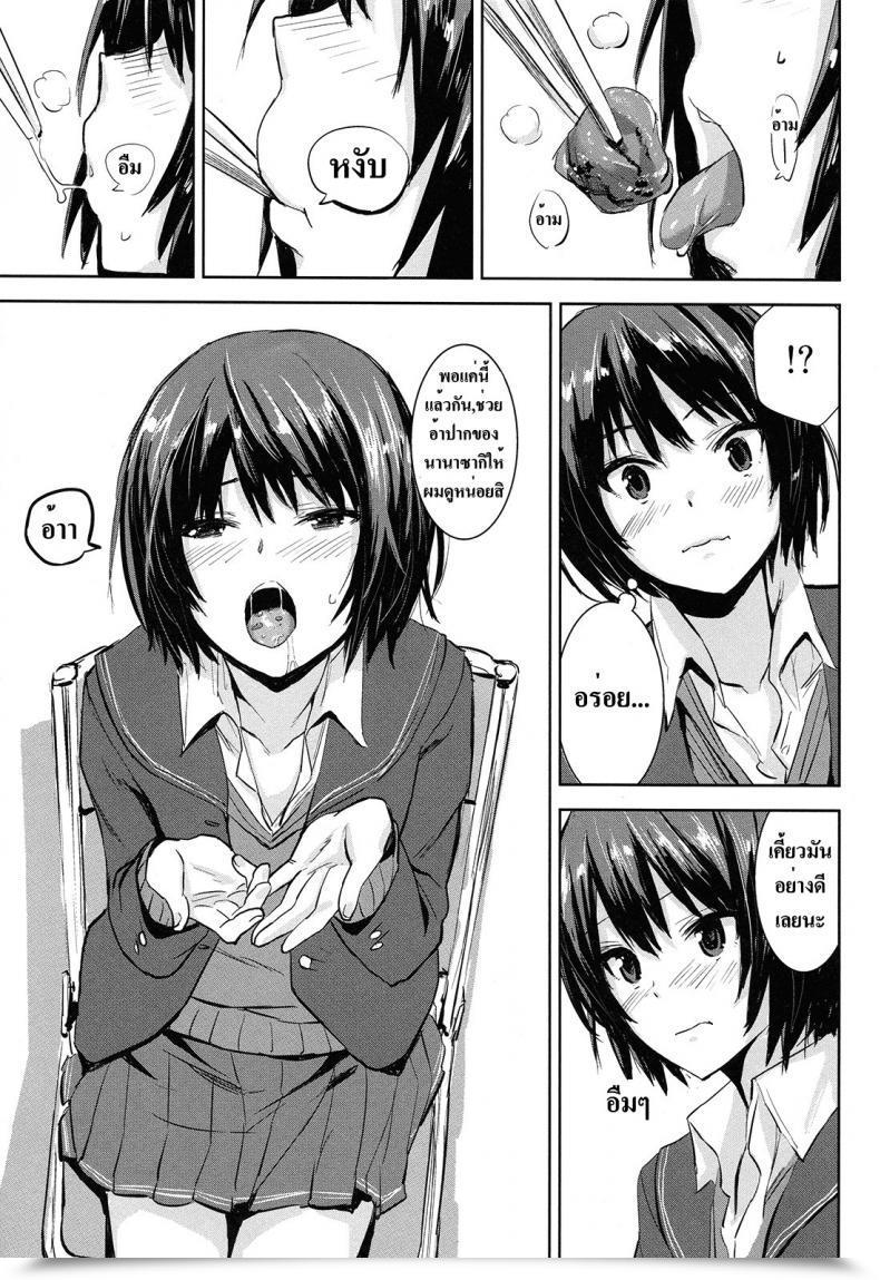 Doujin Chroma Of Wall Saitom Cloudy See'S Amagami โดจินแปลไทย 7