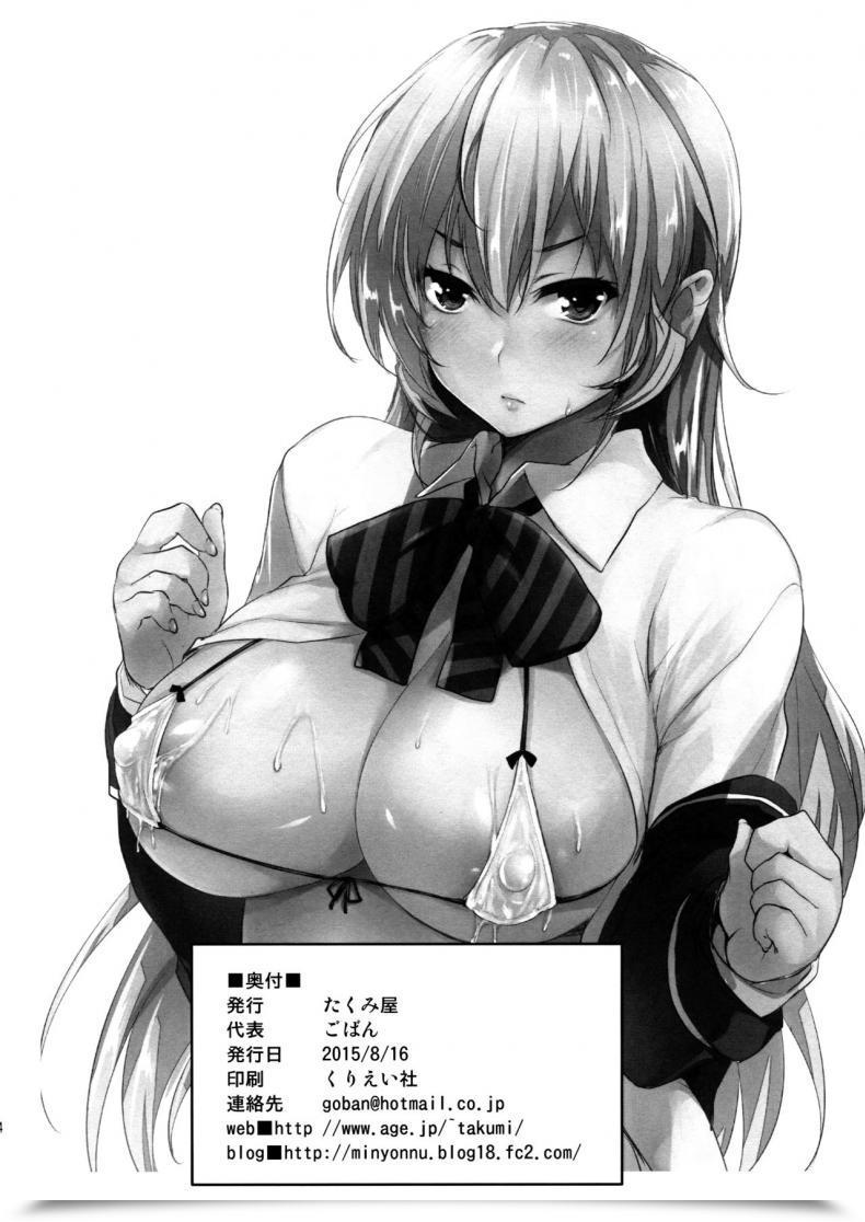 Doujin X เอรินะ X โซมะ Takumiya Goban Tabegoro | Eaten Shokugeki No Soma โดจินแปลไทย 35