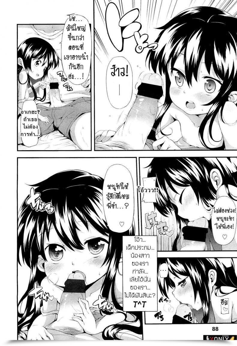 Doujin Yasuda Ageha Chou Aishiteru | I Really Like You Very A Lot Ageha โดจินแปลไทย 21