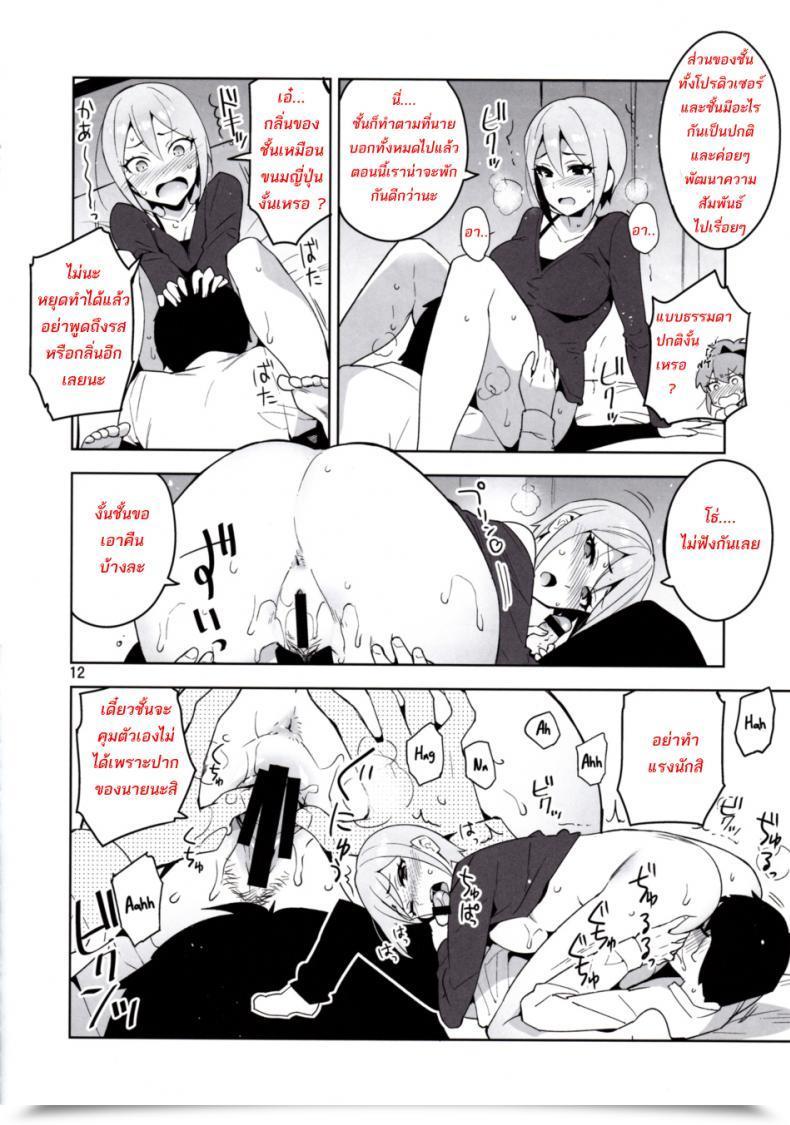 Doujin C90 Redrop Miyamoto Smoke, Otsumami Cinderella, Lipps Service The E-Mail Protected Cinderella Women โดจินแปลไทย 19