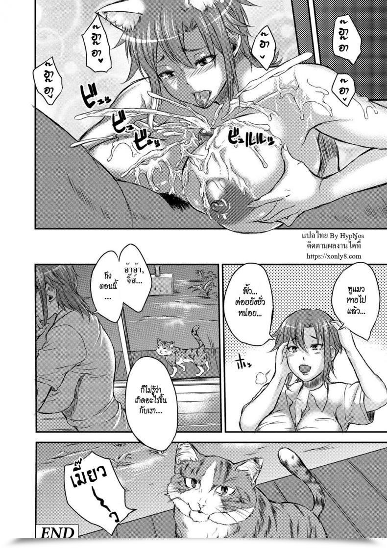 Doujin Wakatsuki Inbi Na Jukujo No Chichi Shibori Ch.3 - Spouse In Warmth โดจินแปลไทย 39