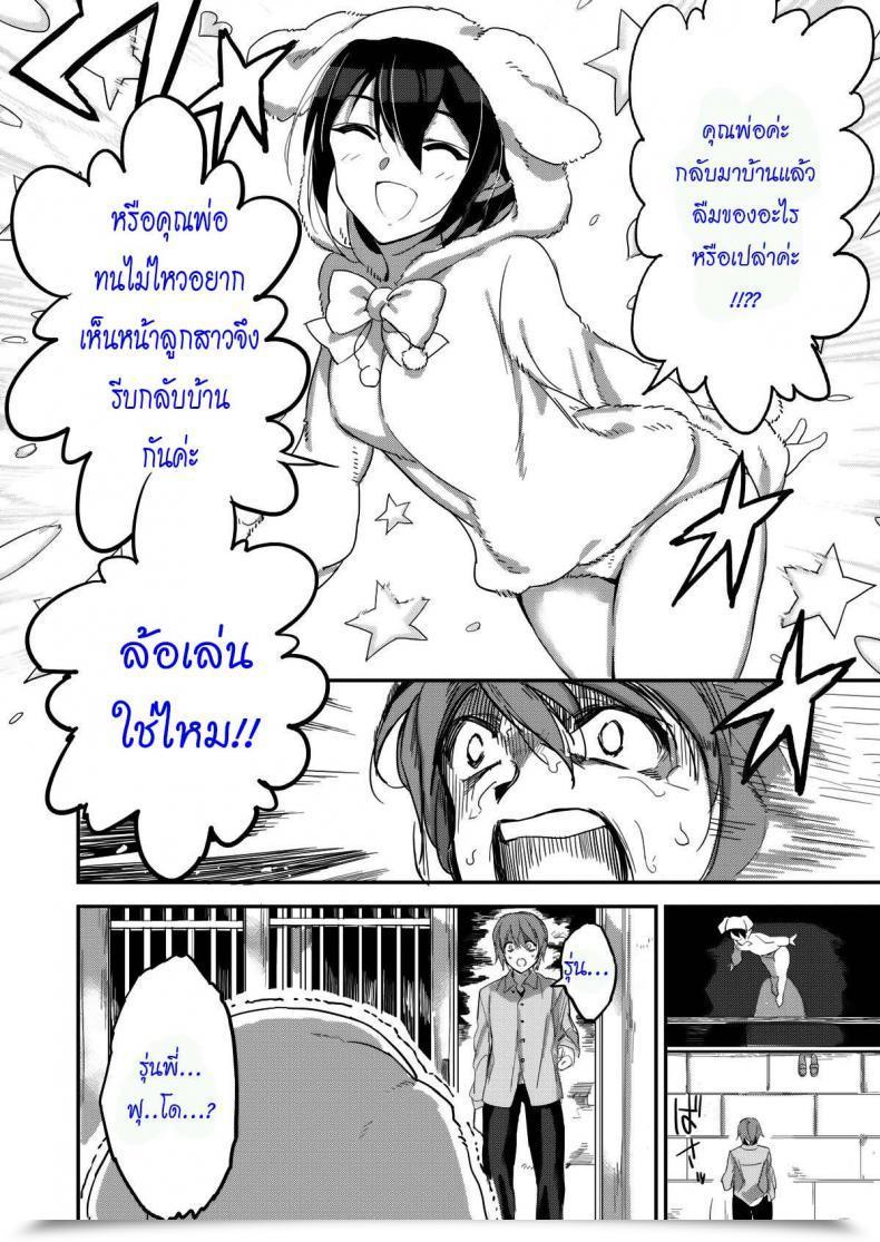 Doujin Arduous Maiden โดจินแปลไทย 3