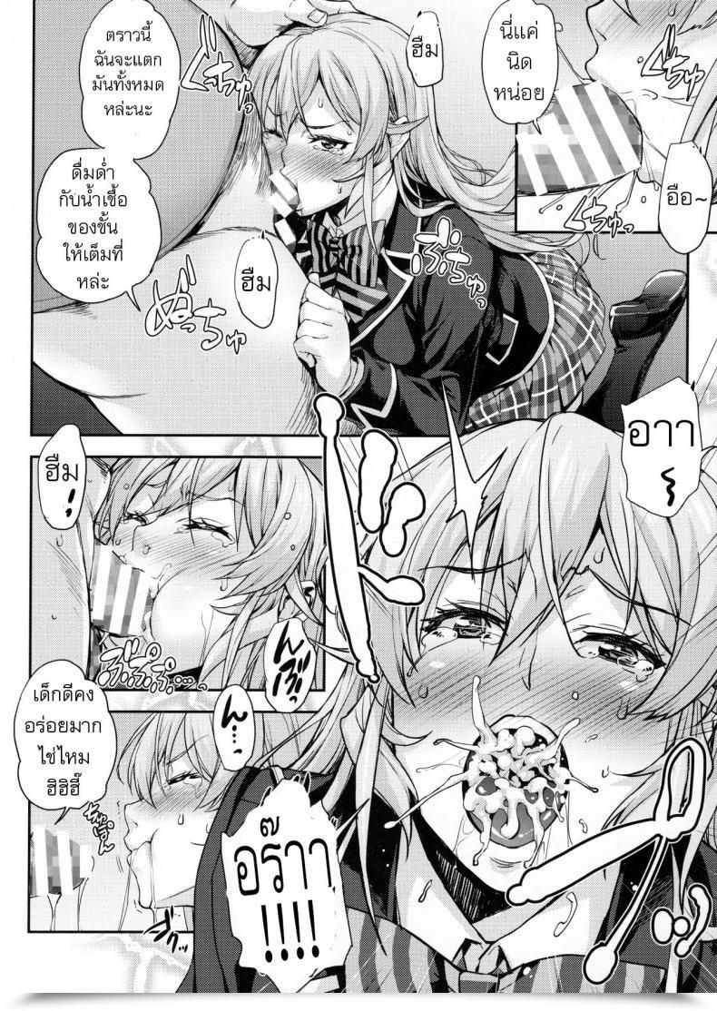 Doujin X คนถ่ายภาพ Takurou Nakiris Oishiku Meshiagare Combine Fry โดจินแปลไทย 15