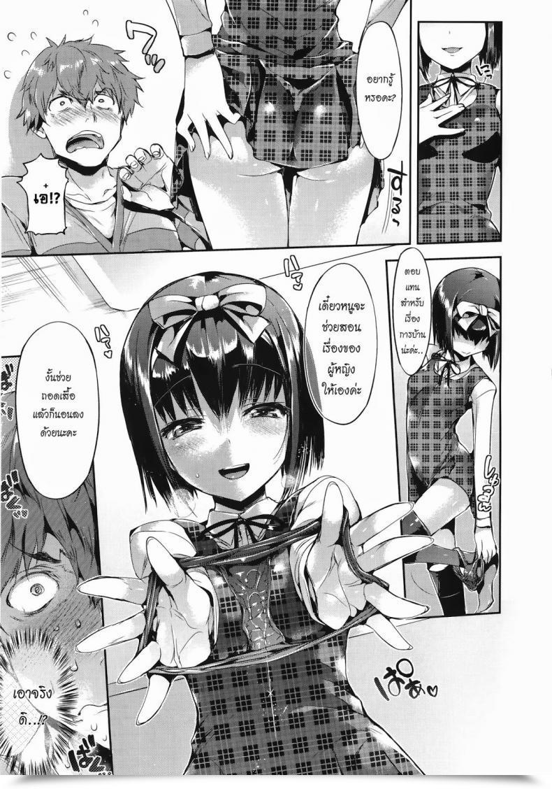 Doujin Hisasi Lesson H โดจินแปลไทย 5