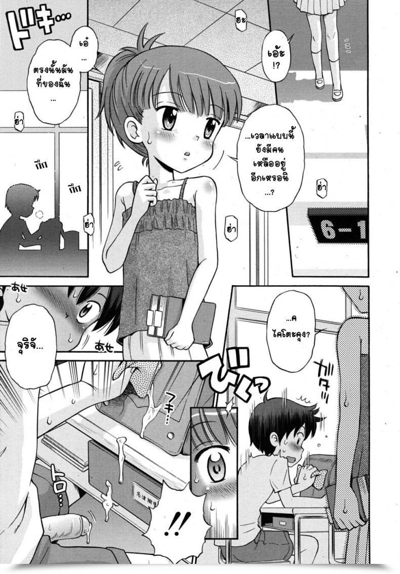 Doujin Tamachi Yuki Hatsujou Swap โดจินแปลไทย 3