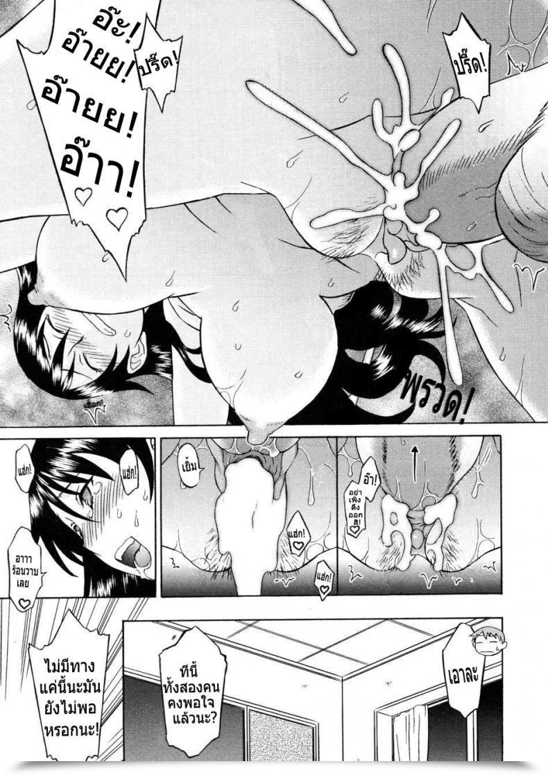 Doujin Syowmaru Please Miss Yuri-06-Special Chapter โดจินแปลไทย 17
