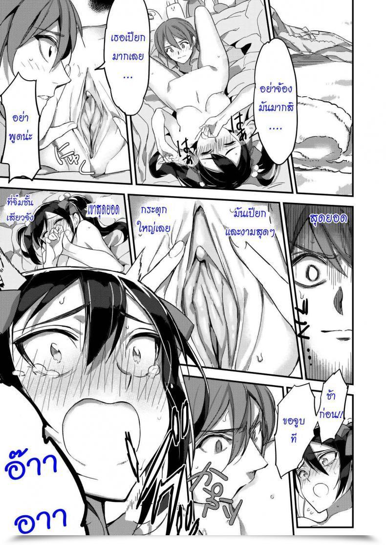 Doujin Arduous Maiden โดจินแปลไทย 29
