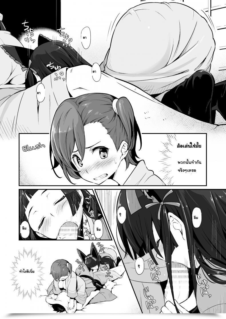 Doujin Pirokobo Piro Hakone Sanchuu Yasen Gate Jieitai Kano Chi Nite, Kaku Tatakaeri โดจินแปลไทย 13