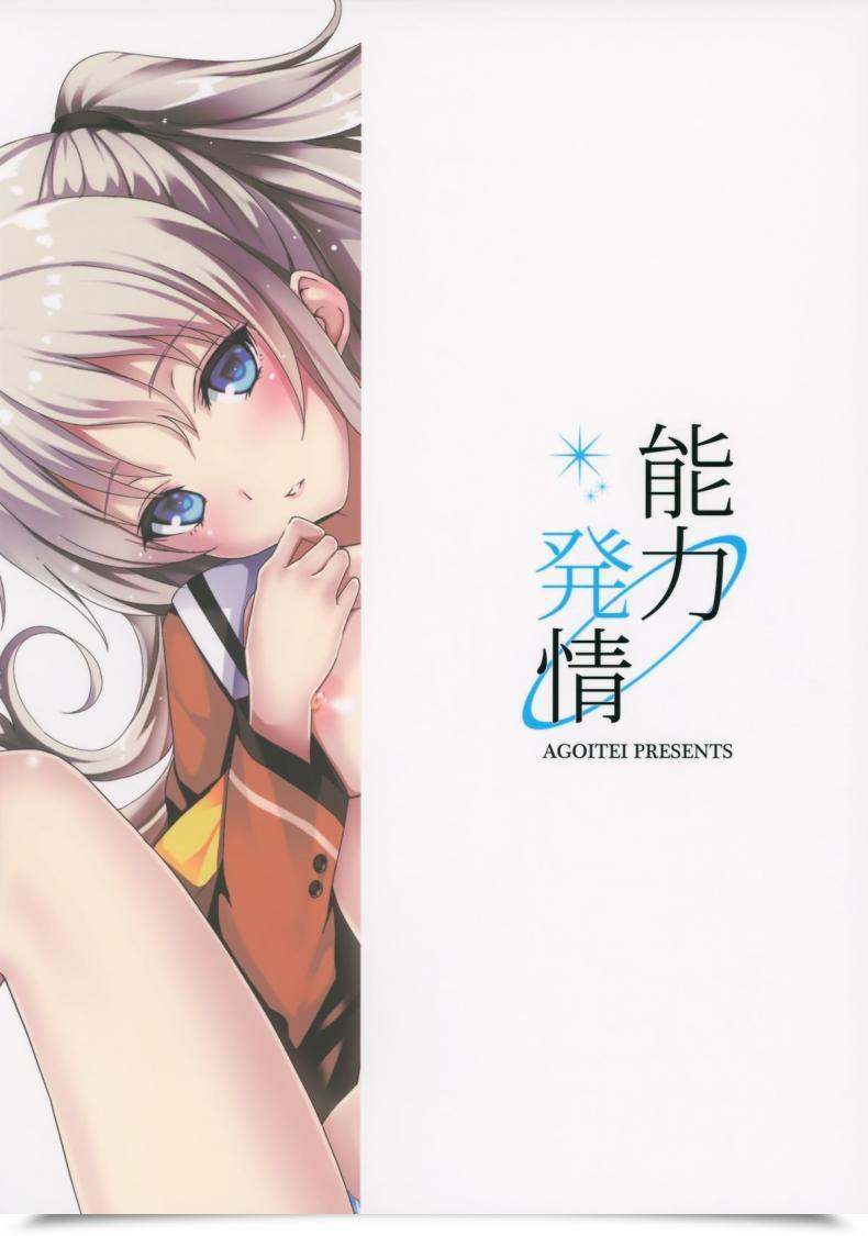 Doujin Agoitei Sankuro Nouryoku Hatsujou Charlotte โดจินแปลไทย 43