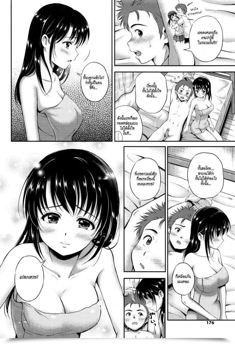 Doujin Hanafuda Sakurano Yakimochi Coronary Heart Jealous Coronary Heart โดจินแปลไทย 15