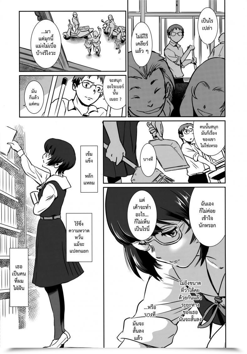 Doujin Mashiraga Aki Story Of The 'N' Scenario - Scenario โดจินแปลไทย 17
