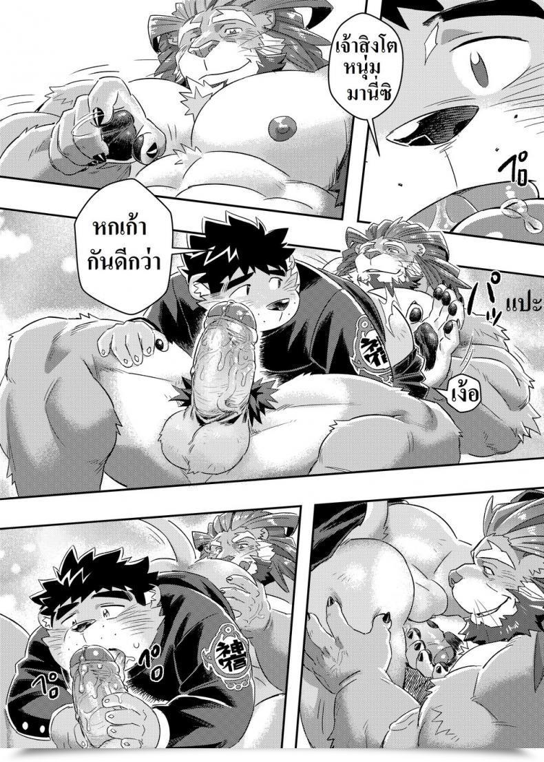 Doujin Wild Model Ross King'S Dungeon Tokyo Afterschool Summoners โดจินแปลไทย 33