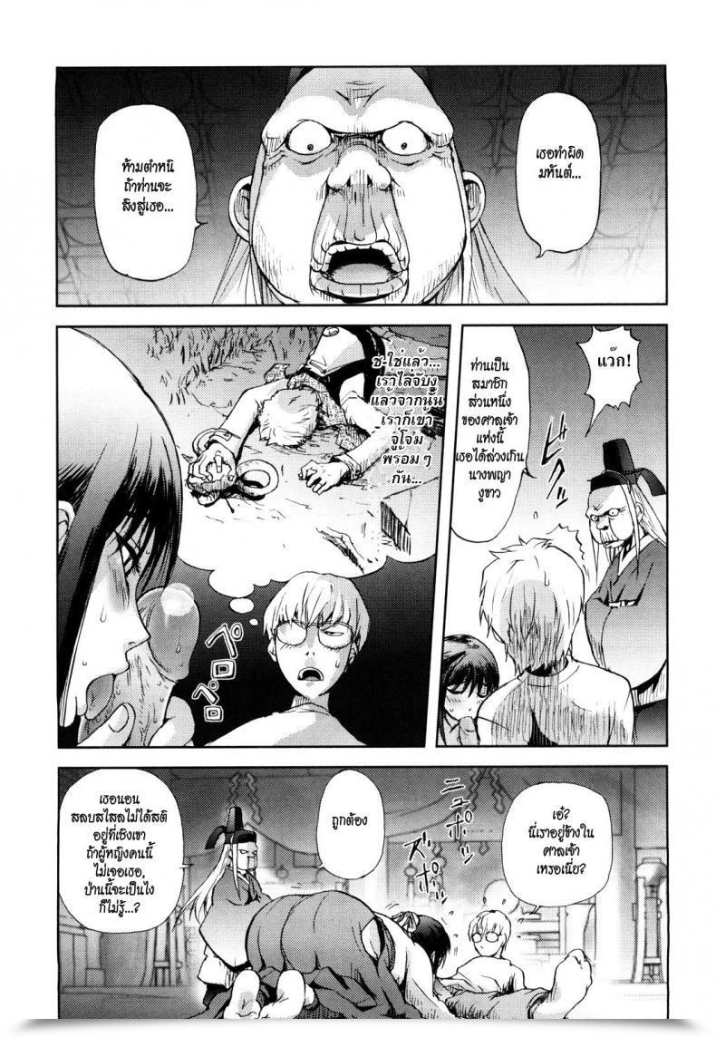 Doujin Kon-Kit Honey Dip Chapter 2 - Snake Miko โดจินแปลไทย 9