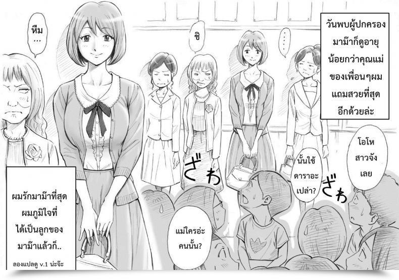 Doujin Dt Koubou Daigo Daisuki Na Mama To Aka-Chan O Tsukurou โดจินแปลไทย 5