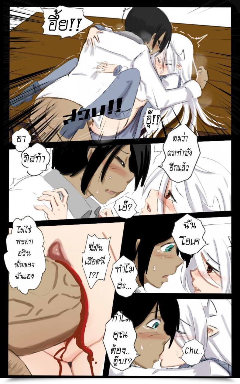 Doujin Ahcuna Ok Bartista Train Me Now Lesson โดจินแปลไทย 63